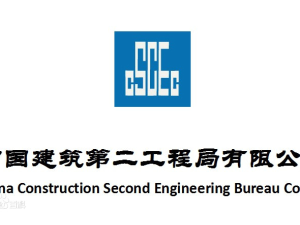 中建集中采購平台MRO雲築商城與我司達成建築管道供需戰略合作