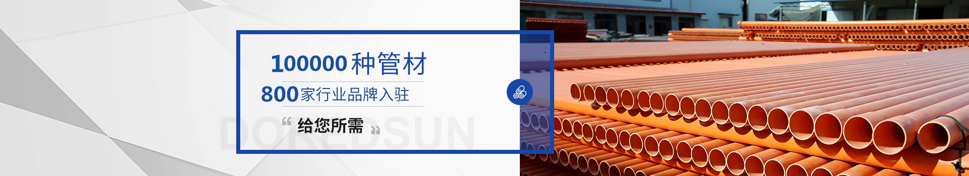 北京麻豆福利视频导航：3萬餘種管材 31家行業品牌入駐